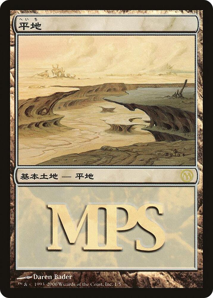 Plains (2006) card image