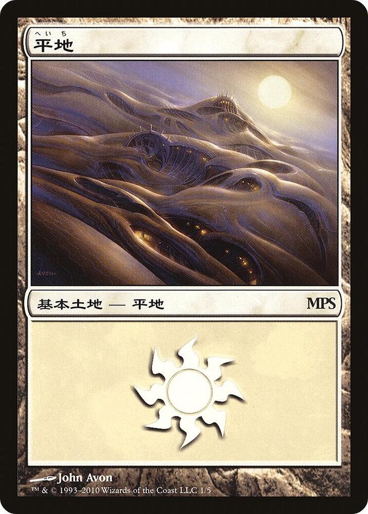 Plains (2010) card image