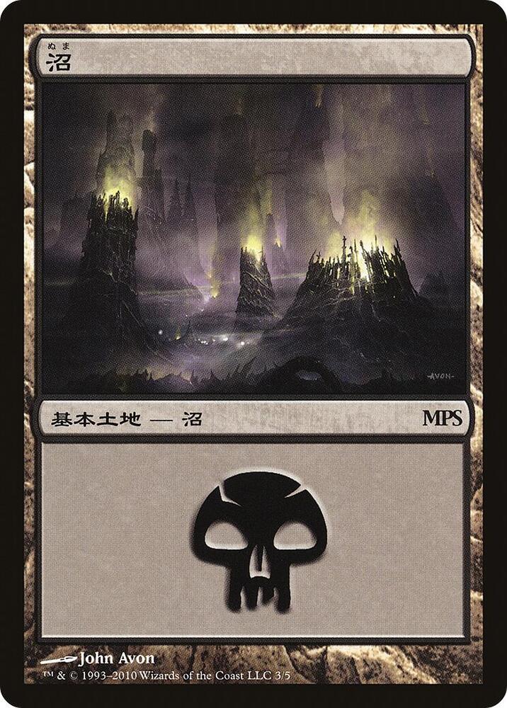 Swamp (2010) card image