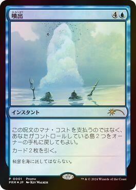 Gush (JP Graphic Novel Insert) card image
