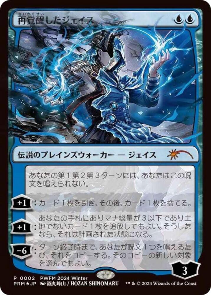 Jace Reawakened (JP Exclusive) card image