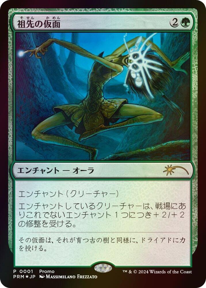 Ancestral Mask (JP Graphic Novel Insert) card image