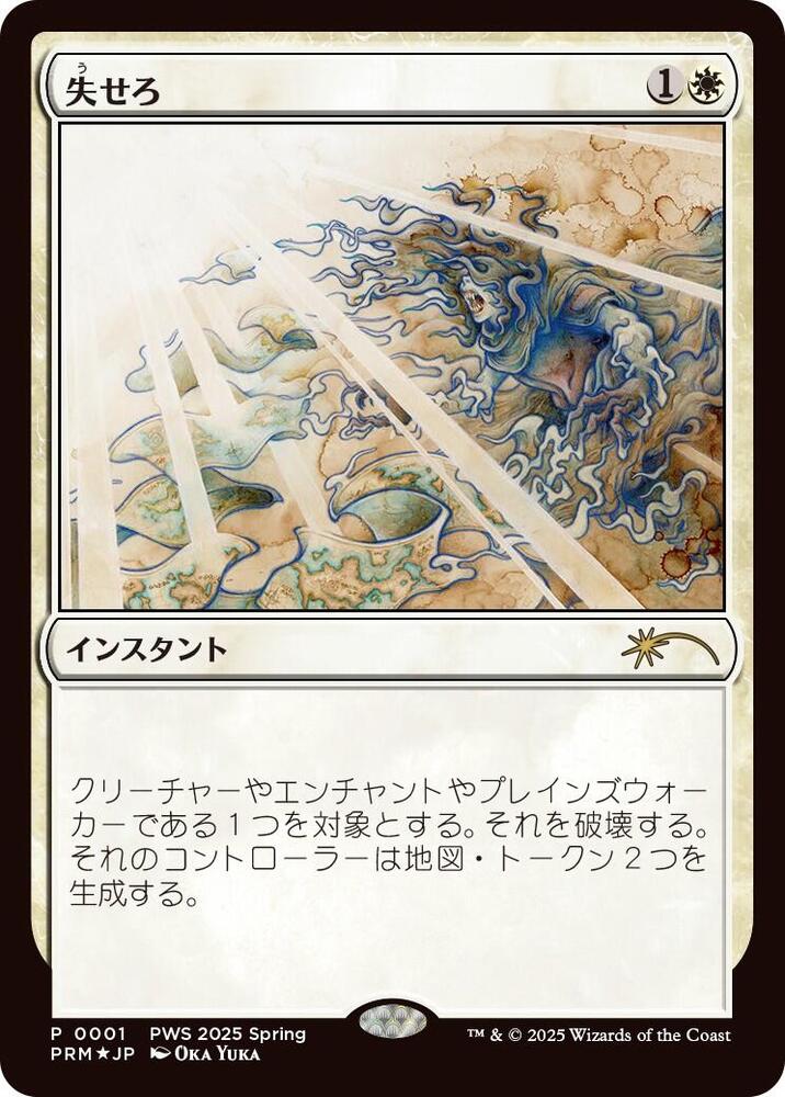 Get Lost (JP Exclusive) card image