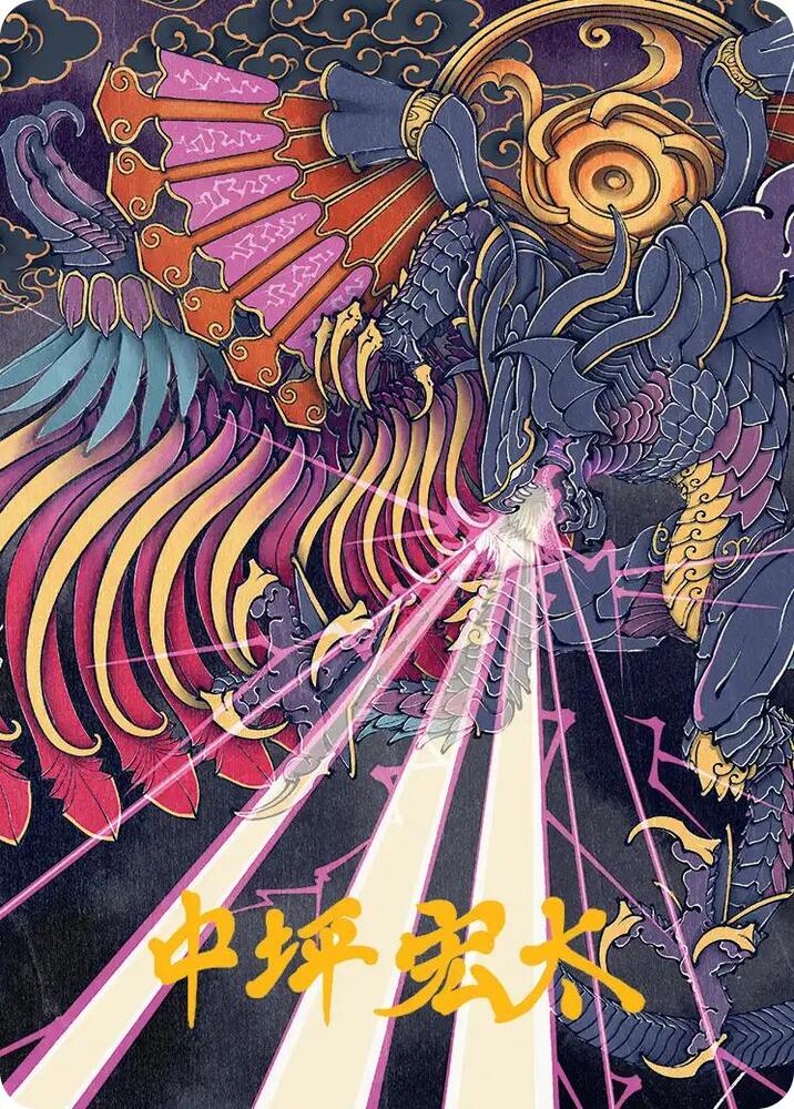Summon: Bahamut Art Card (Gold-Stamped Signature) card image
