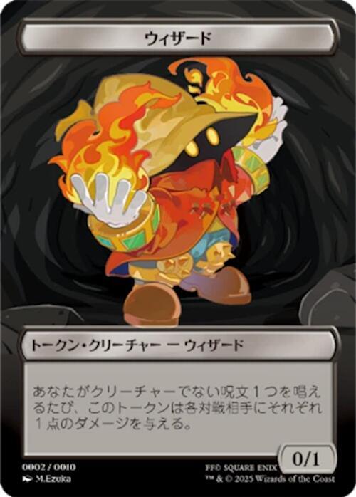 Wizard Token (JP FIN Exclusive) card image