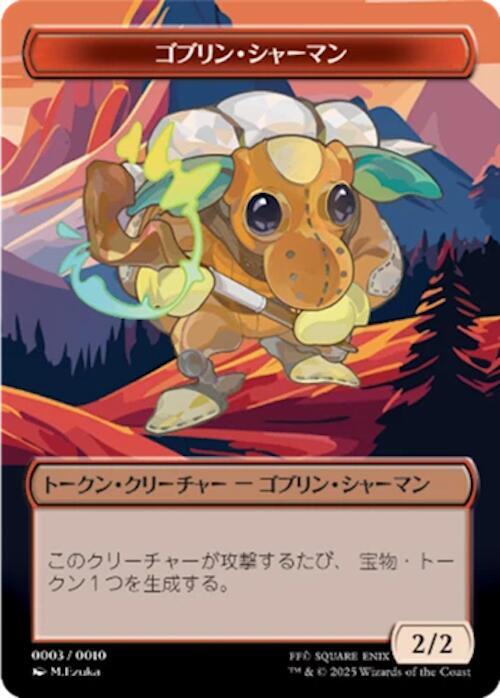 Goblin Shaman Token (JP FIN Exclusive) card image