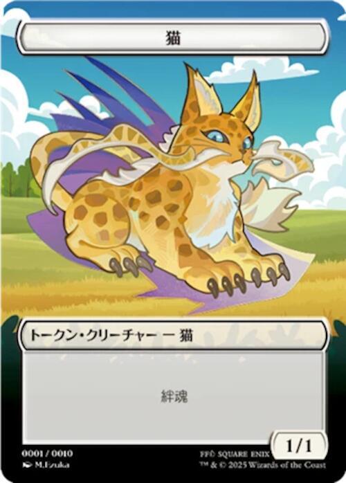 Cat Token (JP FIN Exclusive) card image