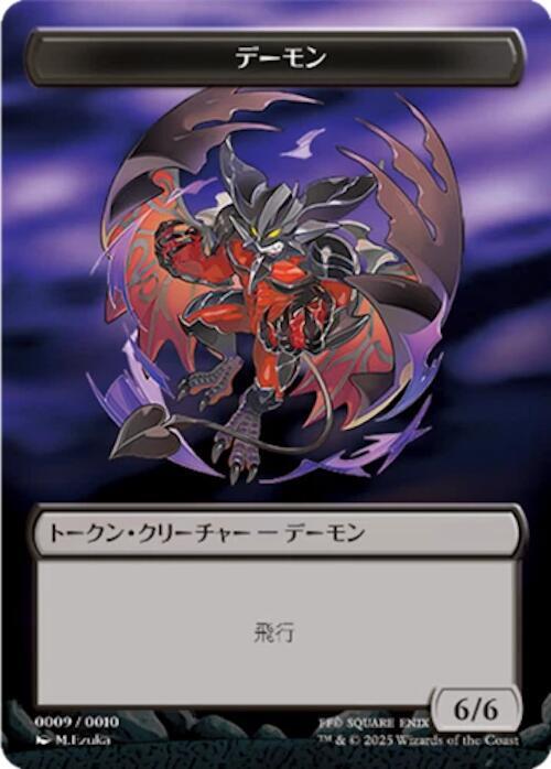 Demon Token (JP FIN Exclusive) card image