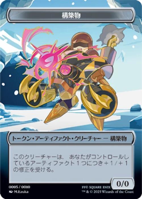 Construct Token (JP FIN Exclusive) card image