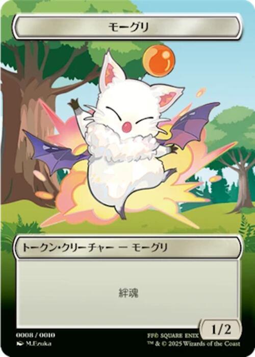 Moogle Token (JP FIN Exclusive) card image
