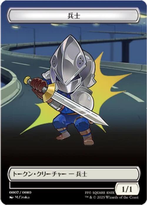 Soldier Token (JP FIN Exclusive) card image