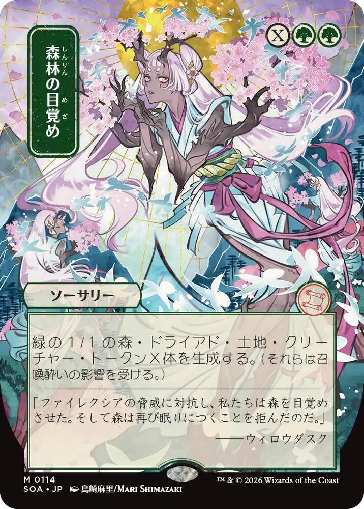 Awaken the Woods (JP Alternate Art) card image