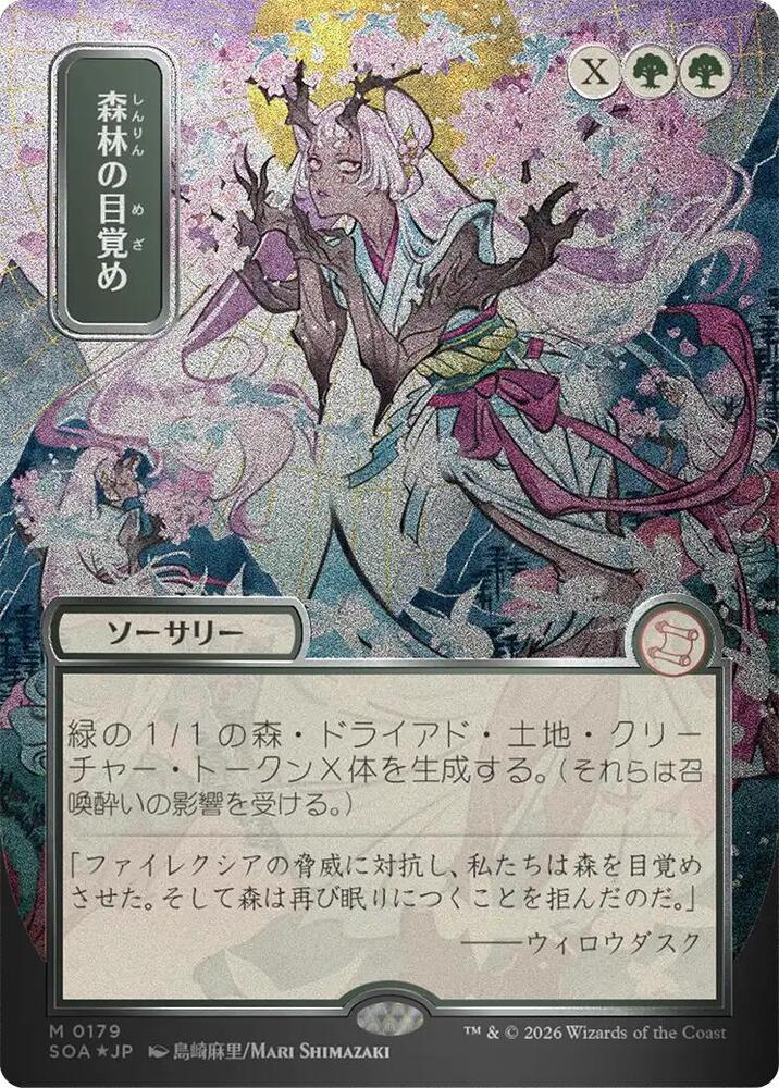 Awaken the Woods (JP Alternate Art) (Silver Scroll Foil) card image