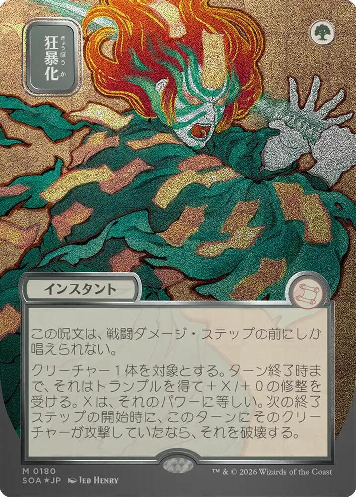 Berserk (JP Alternate Art) (Silver Scroll Foil) card image