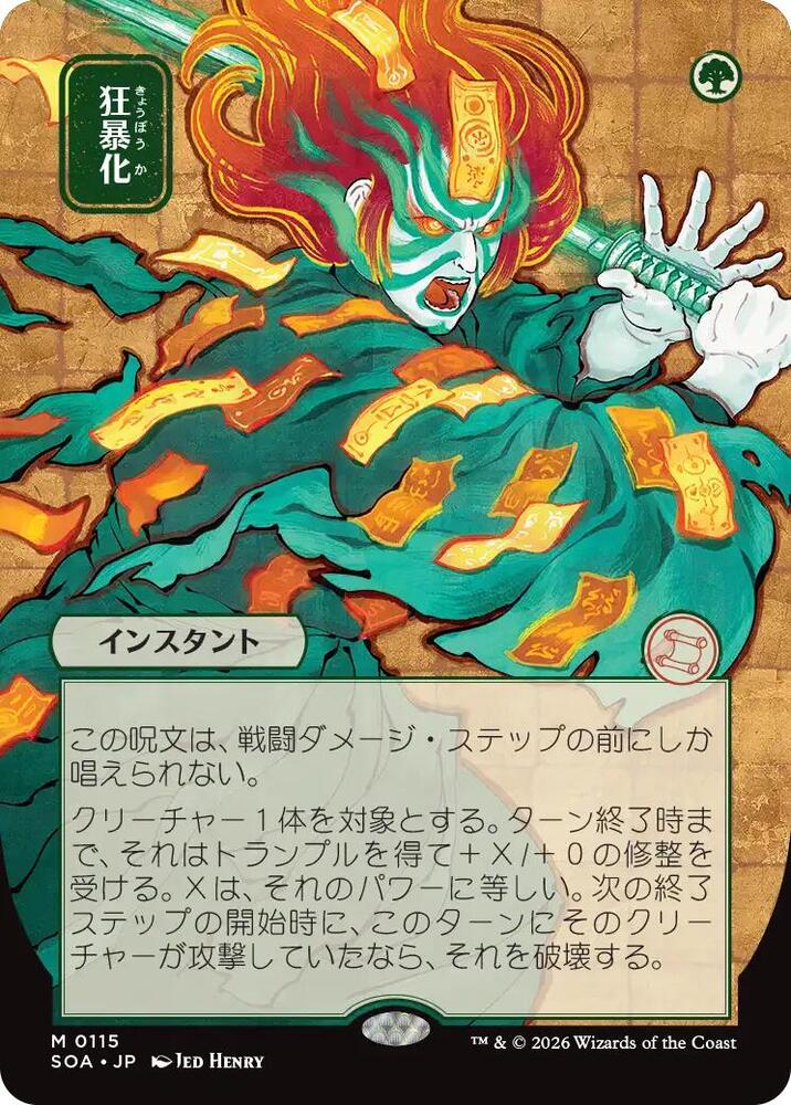 Berserk (JP Alternate Art) card image