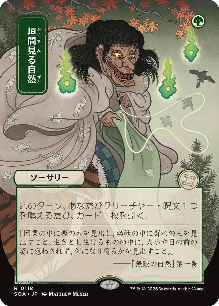 Glimpse of Nature (JP Alternate Art) card image