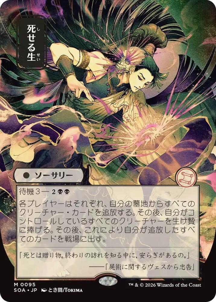 Living End (JP Alternate Art) card image