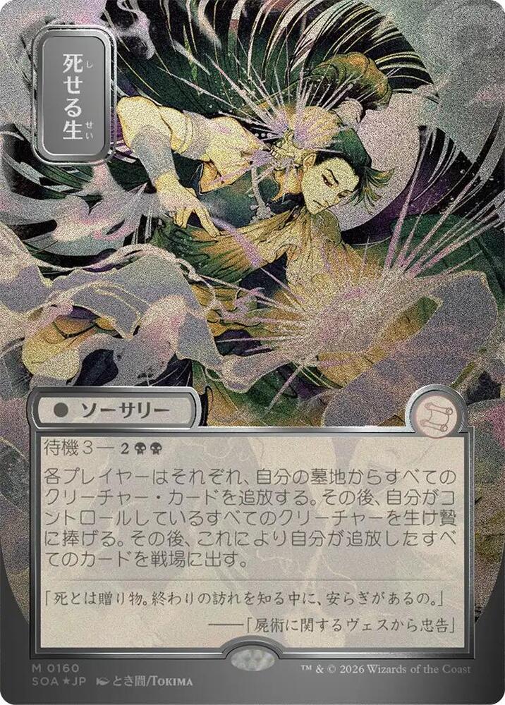 Living End (JP Alternate Art) (Silver Scroll Foil) card image