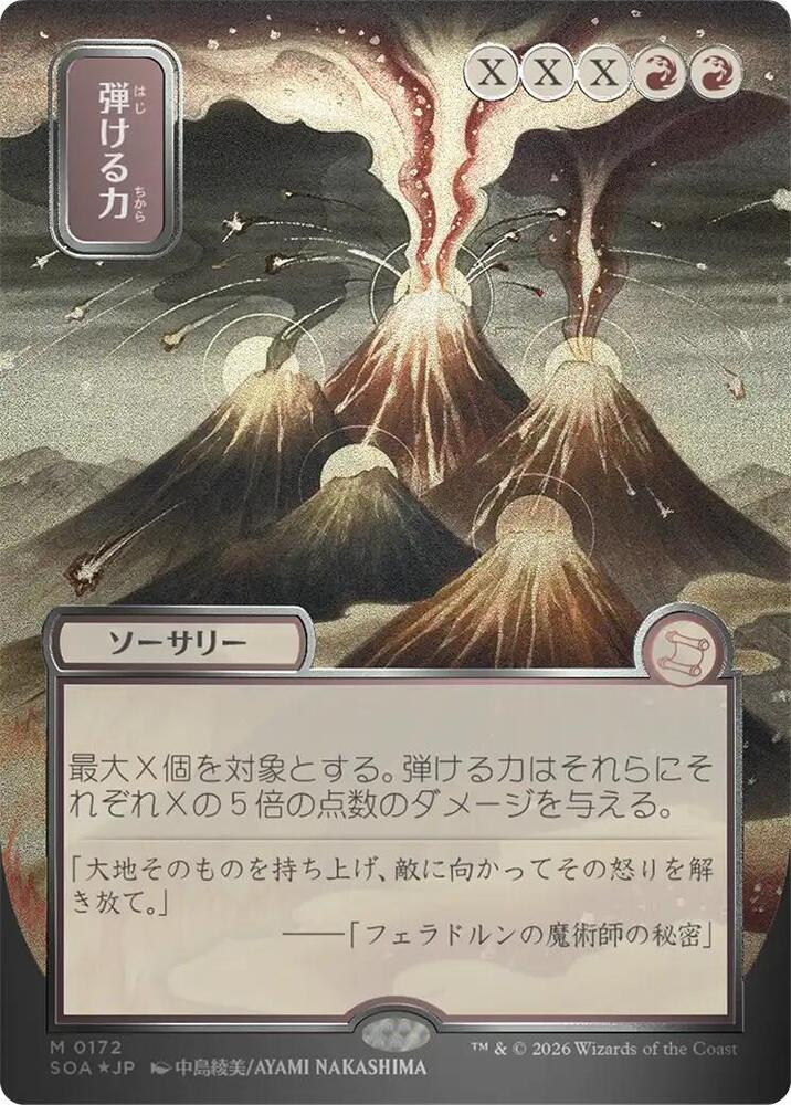 Crackle with Power (JP Alternate Art) (Silver Scroll Foil) card image