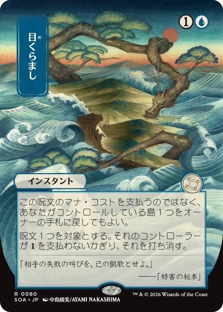 Daze (JP Alternate Art) card image