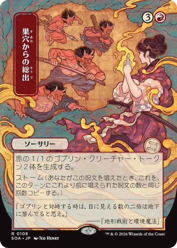 Empty the Warrens (JP Alternate Art) card image