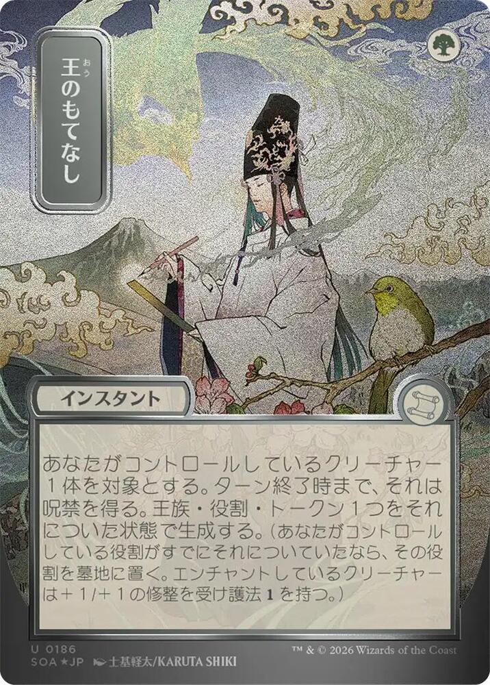 Royal Treatment (JP Alternate Art) (Silver Scroll Foil) card image