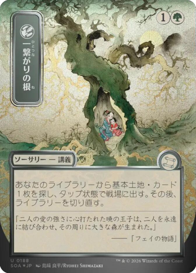 Shared Roots (JP Alternate Art) (Silver Scroll Foil) card image