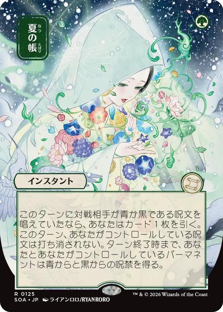 Veil of Summer (JP Alternate Art) card image