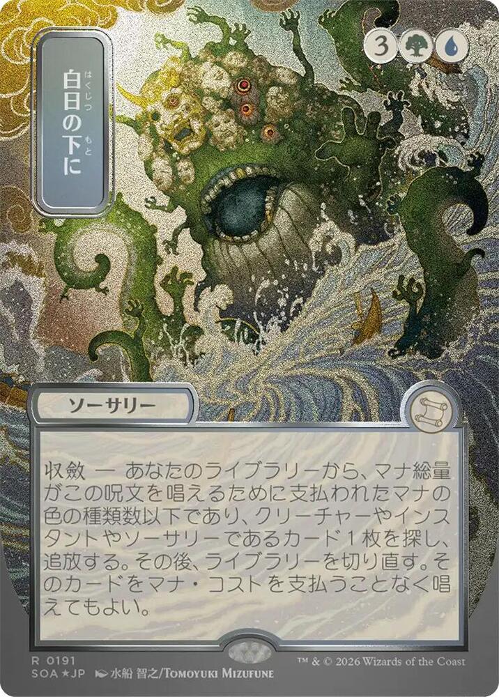 Bring to Light (JP Alternate Art) (Silver Scroll Foil) card image