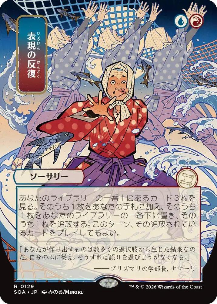 Expressive Iteration (JP Alternate Art) card image