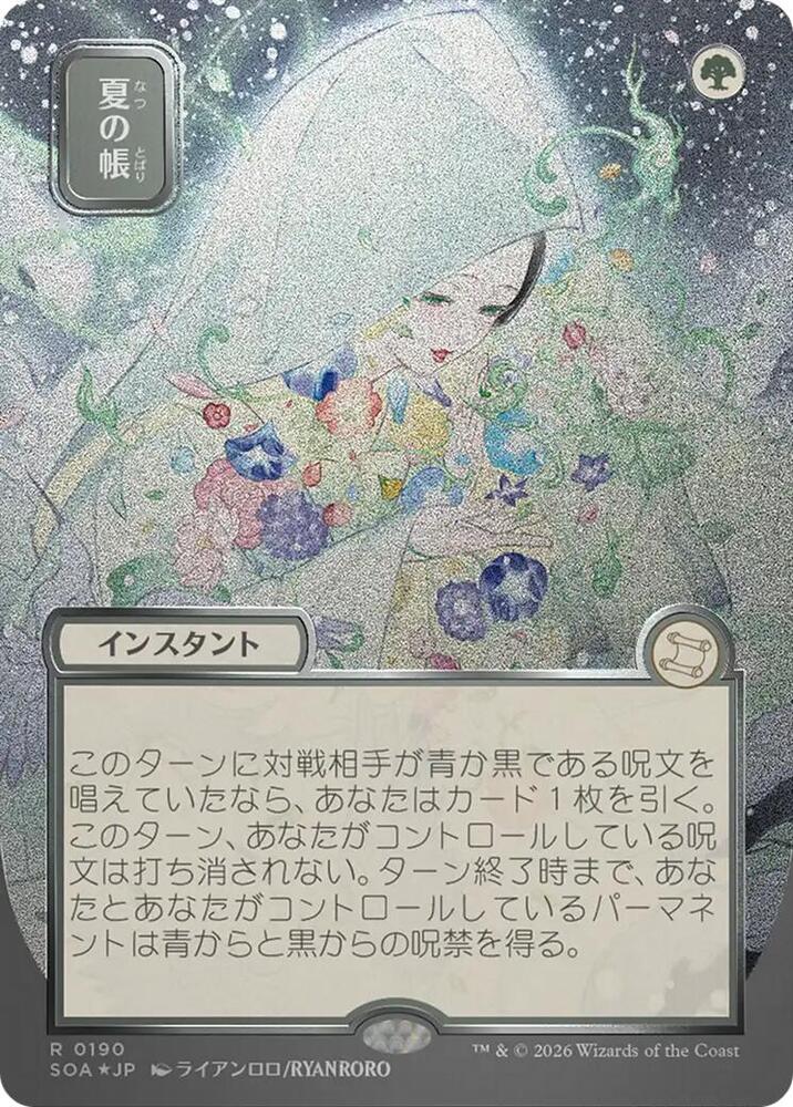 Veil of Summer (JP Alternate Art) (Silver Scroll Foil) card image