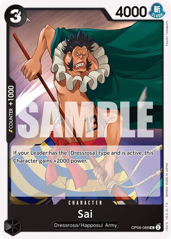 Sai card image