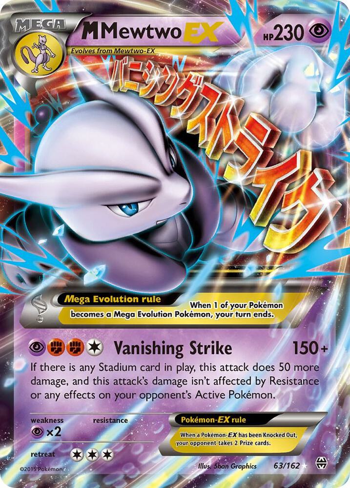 M Mewtwo EX (63) card image