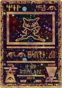 Ancient Mew card image