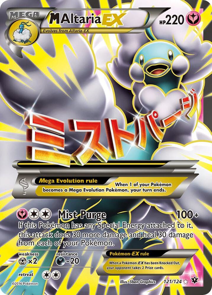 M Altaria EX (Full Art) card image