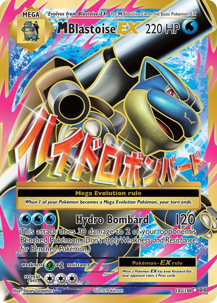 M Blastoise EX (Full Art) card image