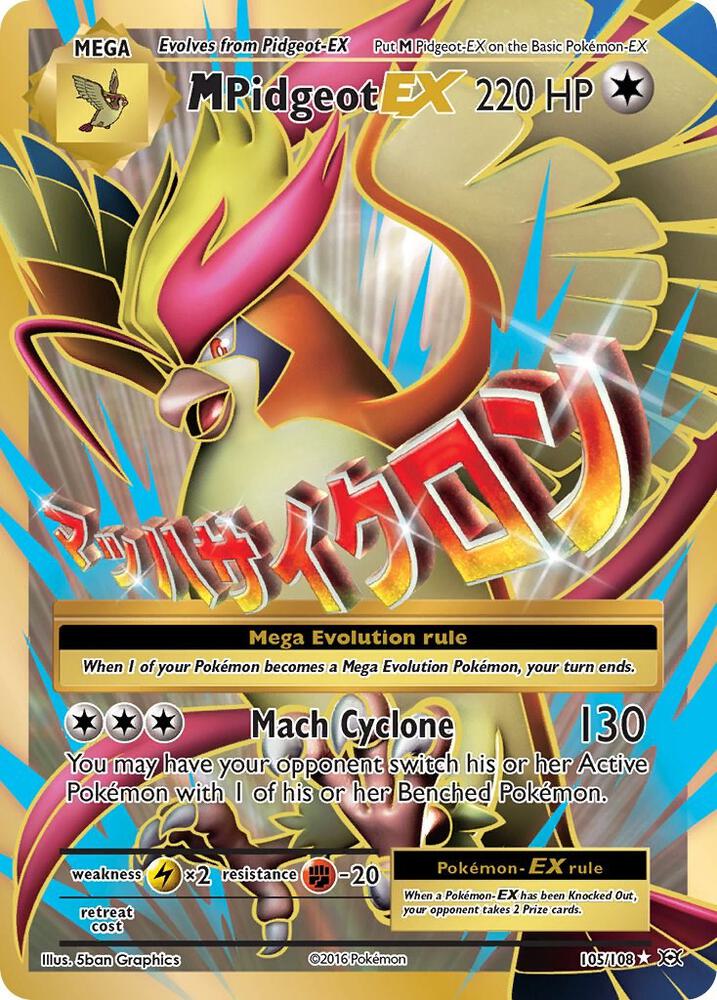 M Pidgeot EX (Full Art) card image