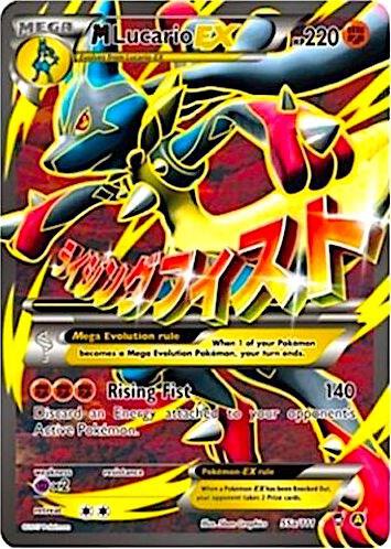 M Lucario EX - 55a/111 card image