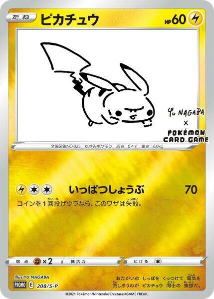 Pikachu - 208/S-P (Yu Nagaba) card image