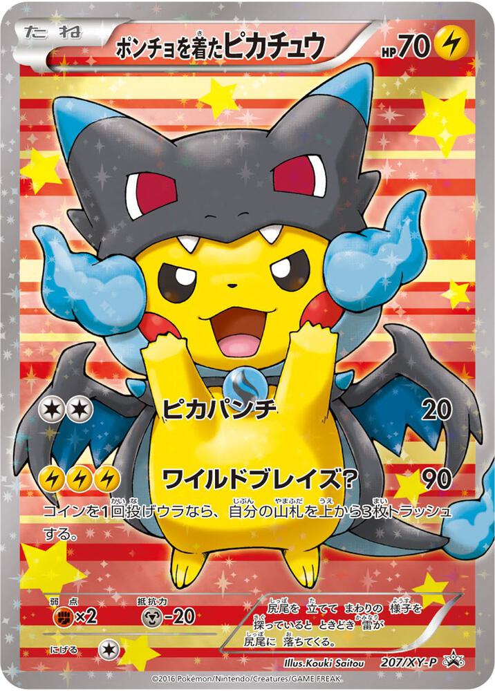 Poncho-wearing Pikachu - 207/XY-P card image