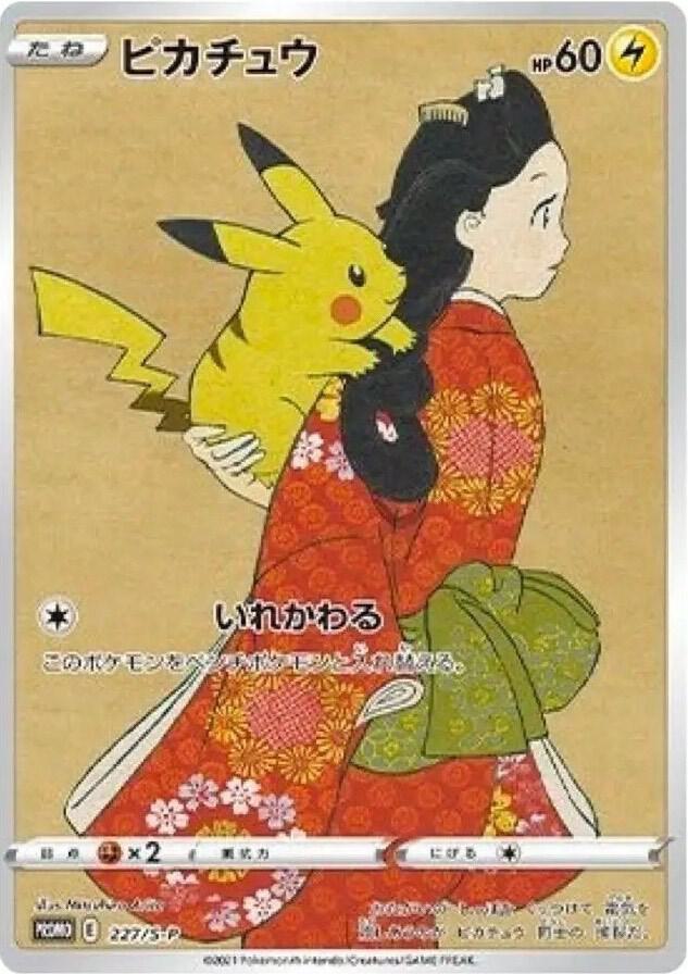Pikachu - 227/S-P card image