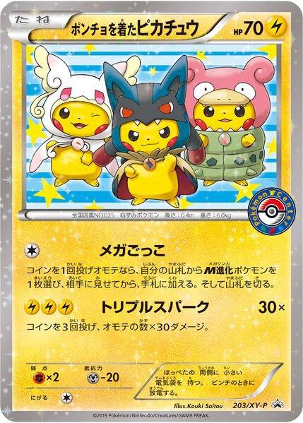 Poncho-wearing Pikachu - 203/XY-P card image