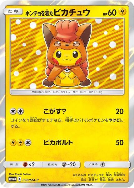Poncho-wearing Pikachu - 38/SM-P card image