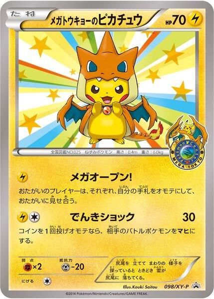 Mega Tokyo's Pikachu - 98/XY-P card image