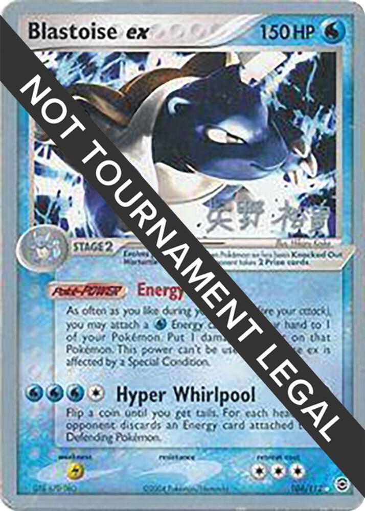 Blastoise ex - 2006 (Hiroki Yano) card image