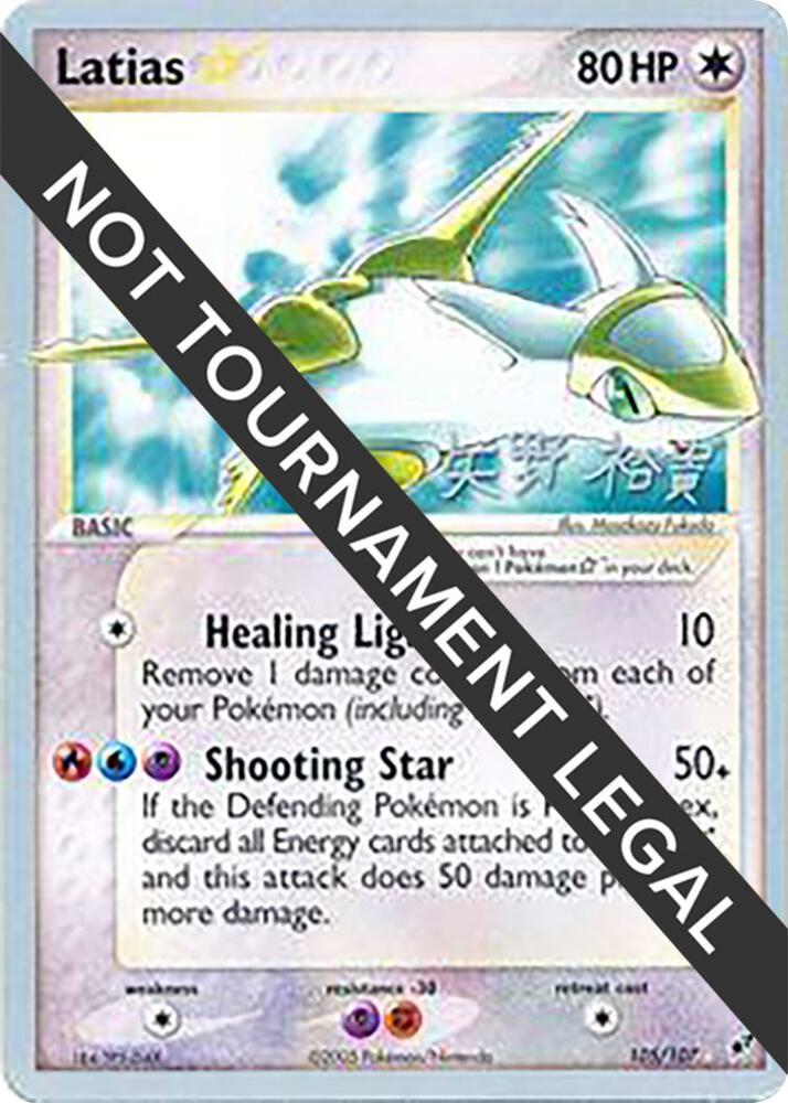 Latias Star - 2006 (Hiroki Yano) card image