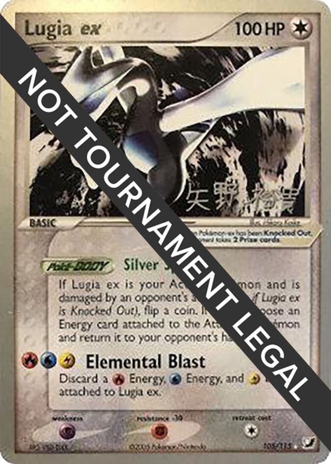 Lugia ex - 2006 (Hiroki Yano) card image