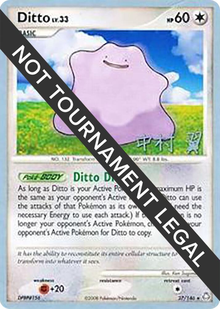 Ditto - 2009 (Tsubasa Nakamura) card image