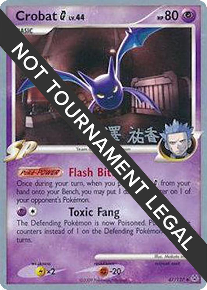 Crobat G - 2010 (Yuka Furusawa) card image