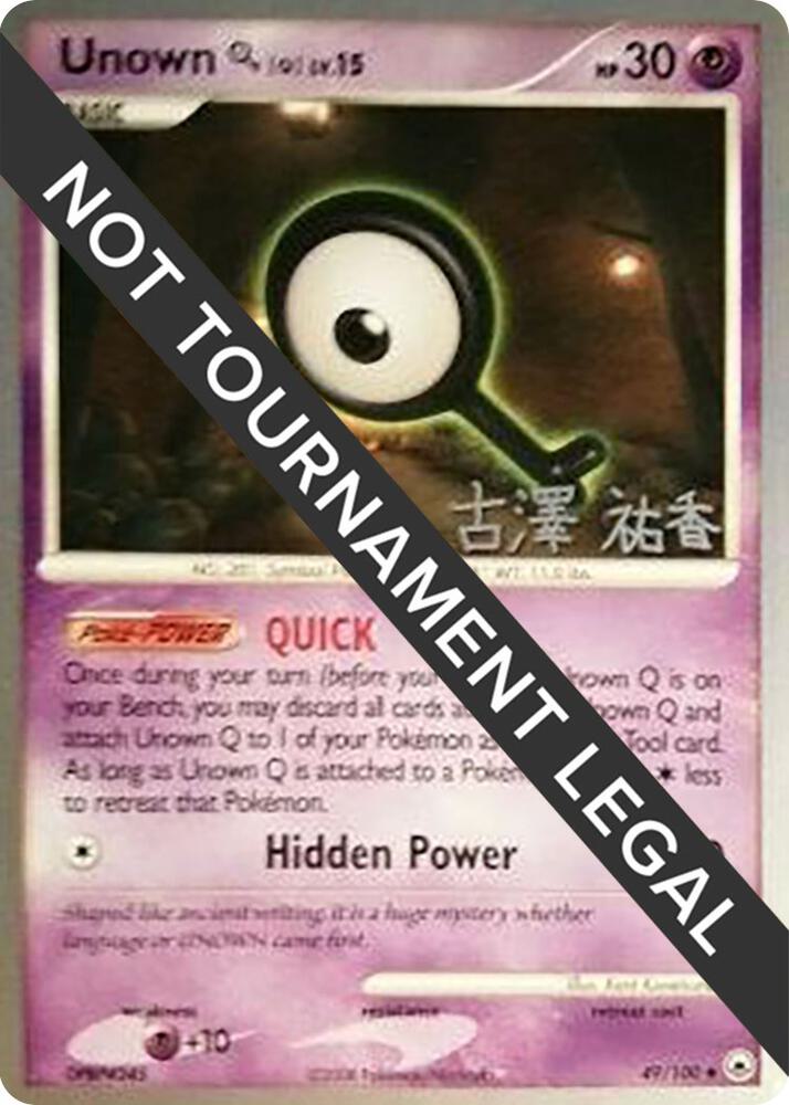 Unown [Q] - 2010 (Yuka Furusawa) card image